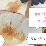 #2 [食パンレシピ] コーラグミを電子レンジでチンして＆焼いて食パンで食べてみた結果!w 実験 #金鬼の食品レビュー