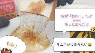 #2 [食パンレシピ] コーラグミを電子レンジでチンして＆焼いて食パンで食べてみた結果!w 実験 #金鬼の食品レビュー