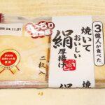 「厚揚げの簡単レシピ3品」厚揚げあれば作ってみて！材料2つ　お手軽美味しいレシピまとめ　時短レシピ・節約レシピ