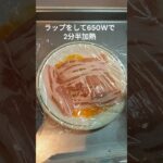 GON’s クッキング　電子レンジで作るとん平焼き #shorts #アラフォー男子 #料理 #一人暮らし料理 #簡単レシピ #簡単男飯 #cooking #自炊 #独男クッキング