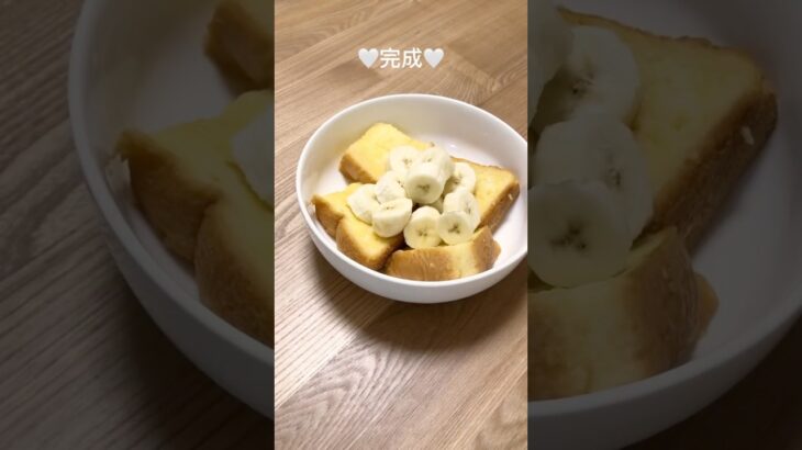 【超簡単】電子レンジでできるフレンチトースト✨🤍 | Super Easy French Toast #フレンチトースト #簡単レシピ #朝ごはん #breakfast