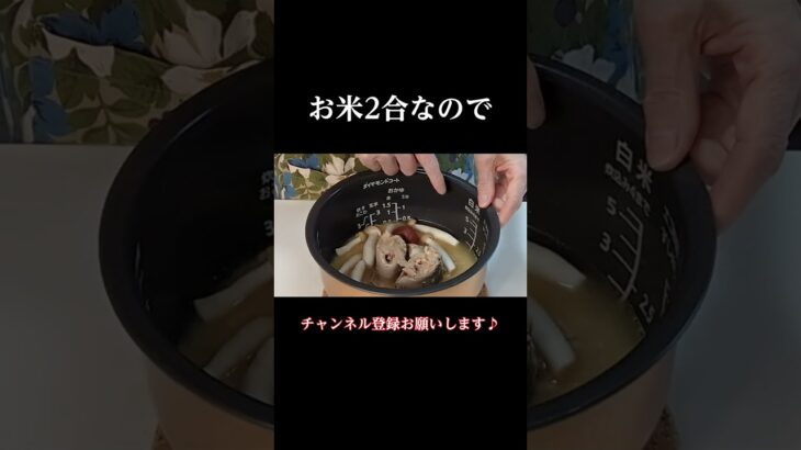 ＃shorts【包丁もまな板も使わない】【さば缶の炊き込みご飯】＃さば缶＃炊き込みご飯＃包丁もまな板使わない＃さば缶の炊き込みご飯 #簡単レシピ＃シニア一人暮らしまるの