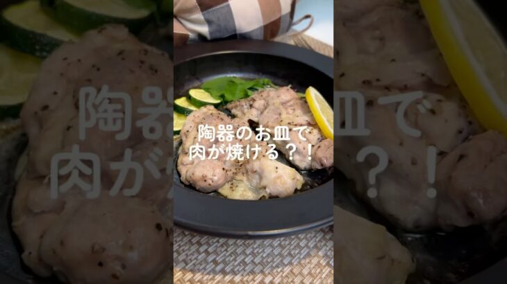 ≪電子レンジでお肉が焼ける？！≫