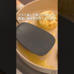 【ローソン】おいも蒸しパンフレンチトーストの作り方