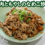 【包丁使わないレシピ】超簡単!!豚肉ともやしのなめこ炒め