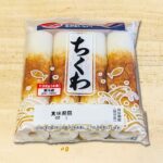 「ちくわの簡単レシピ3品」安くて美味しい節約レシピ！箸が止まらないおかずまとめ　ダイエットレシピ　時短レシピ