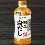 「白だしで作るレシピ3品」材料2つで味付けも簡単♪安くて美味しい節約レシピ！箸が止まらないおかずまとめ　時短レシピ