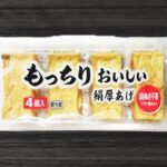 「厚揚げの簡単レシピ3品」材料2つで節約レシピ！箸が止まらない絶品おかずまとめ　ダイエットレシピ　時短レシピ