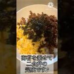 【ズボラ飯】包丁を使わない簡単丼#shorts