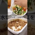 電子レンジで作る 栄養満点そぼろ