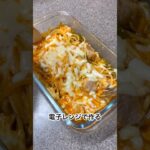 太らないナポリタンパスタ！電子レンジでチンだけ#ダイエット #痩せる #痩せる方法  #ダイエットレシピ #簡単レシピ #パスタ