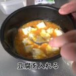 【筋トレ飯】電子レンジで作る卵豆腐ツナ丼！！たんぱく質31ｇで高タンパク質