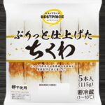 「ちくわの簡単レシピ3品」材料2つ！安くて美味しい絶品おかずの作り方　節約レシピ　時短レシピ