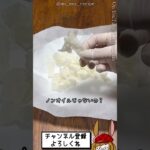 【レンジで簡単】切り餅が、サクサクお菓子に出来上がる！！