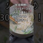 サッポロ一番 塩アレンジレシピ カルボスープの塩ラーメン