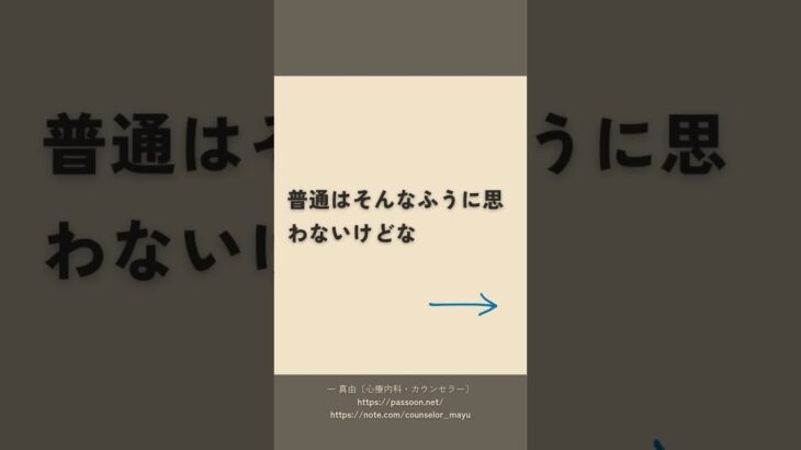 共感力がちょっと危なげな人の直球言葉「アレンジレシピ」❷