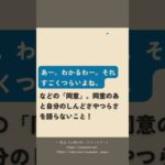 共感力がちょっと危なげな人の直球言葉「アレンジレシピ」❸