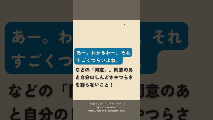 共感力がちょっと危なげな人の直球言葉「アレンジレシピ」❸