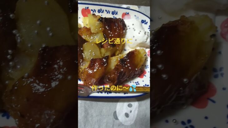 フライパン1つでできるワンパンりんご🍎ケーキ…カラメル焦げた💦