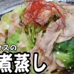 1度食べたらやみつき！《包丁いらない！》10分で簡単に出来る‼【豚とレタスの旨煮蒸し】