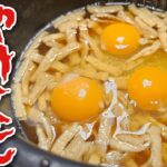 包丁不要、やけくそ炊き込みご飯がヤバすぎる