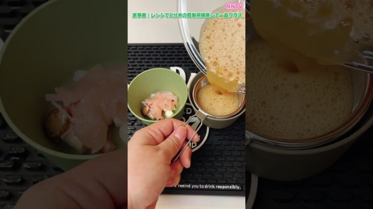 レンジで簡単茶碗蒸し！#茶碗蒸し#料理動画 #簡単レシピ #料理 #レンジ料理 #レンジレシピ #簡単茶碗蒸し#卵レシピ #卵#手軽な一品#電子レンジ #お手軽レシピ #簡単料理 #簡単おいしい